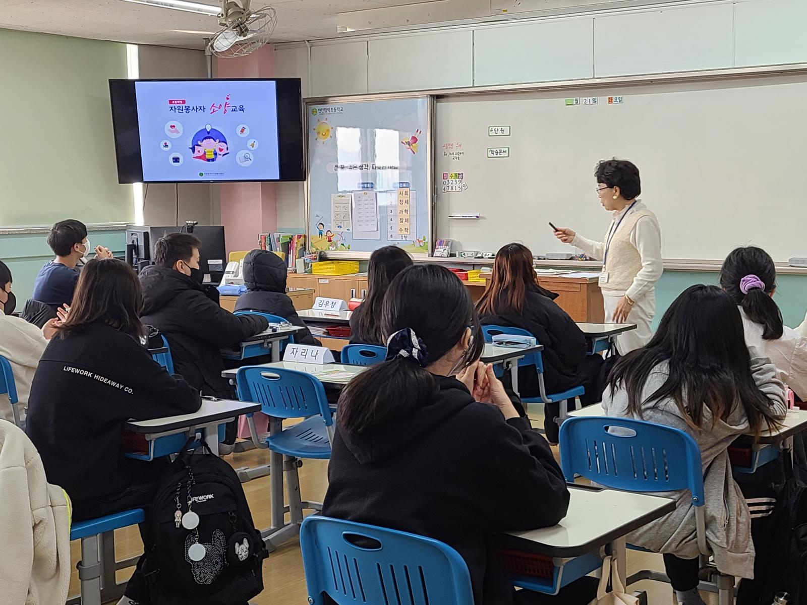 (연수구자원봉사센터)학교방문교육의 1번째 이미지