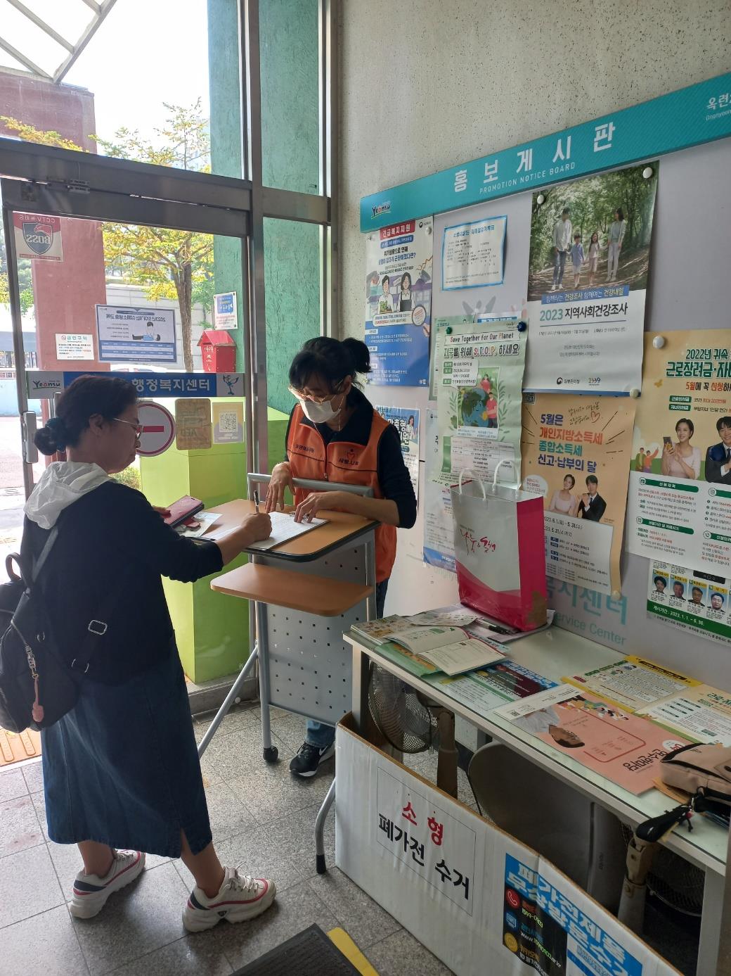 (연수구자원봉사센터) 그린상륙작전-V 그린플래너 환경코칭데이 - 옥련2동 행정복지센터의 1번째 이미지