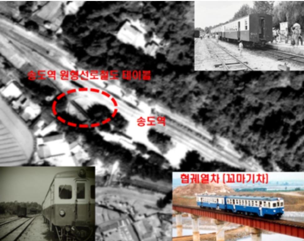 인천철도박물관 유치 송도역 고남석 봉재산 동춘동의 1번째 이미지