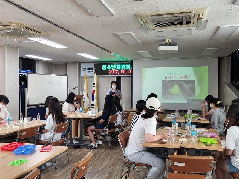 (연수구자원봉사센터)청소년자원봉사학교-EM비누만들기 교육 및 온라인 캠페인 활동의 2번째 이미지