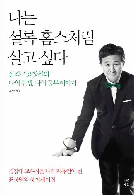 송도컴팩스마트시티 7.30 라디오책방 공개방송 (게스트: 표창원 전 경찰대 교수)의 1번째 이미지