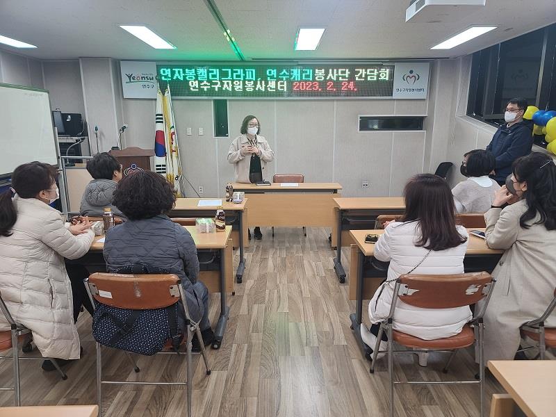 (연수구자원봉사센터)연자봉캘리그라피, 연수캐리봉사단 간담회의 2번째 이미지