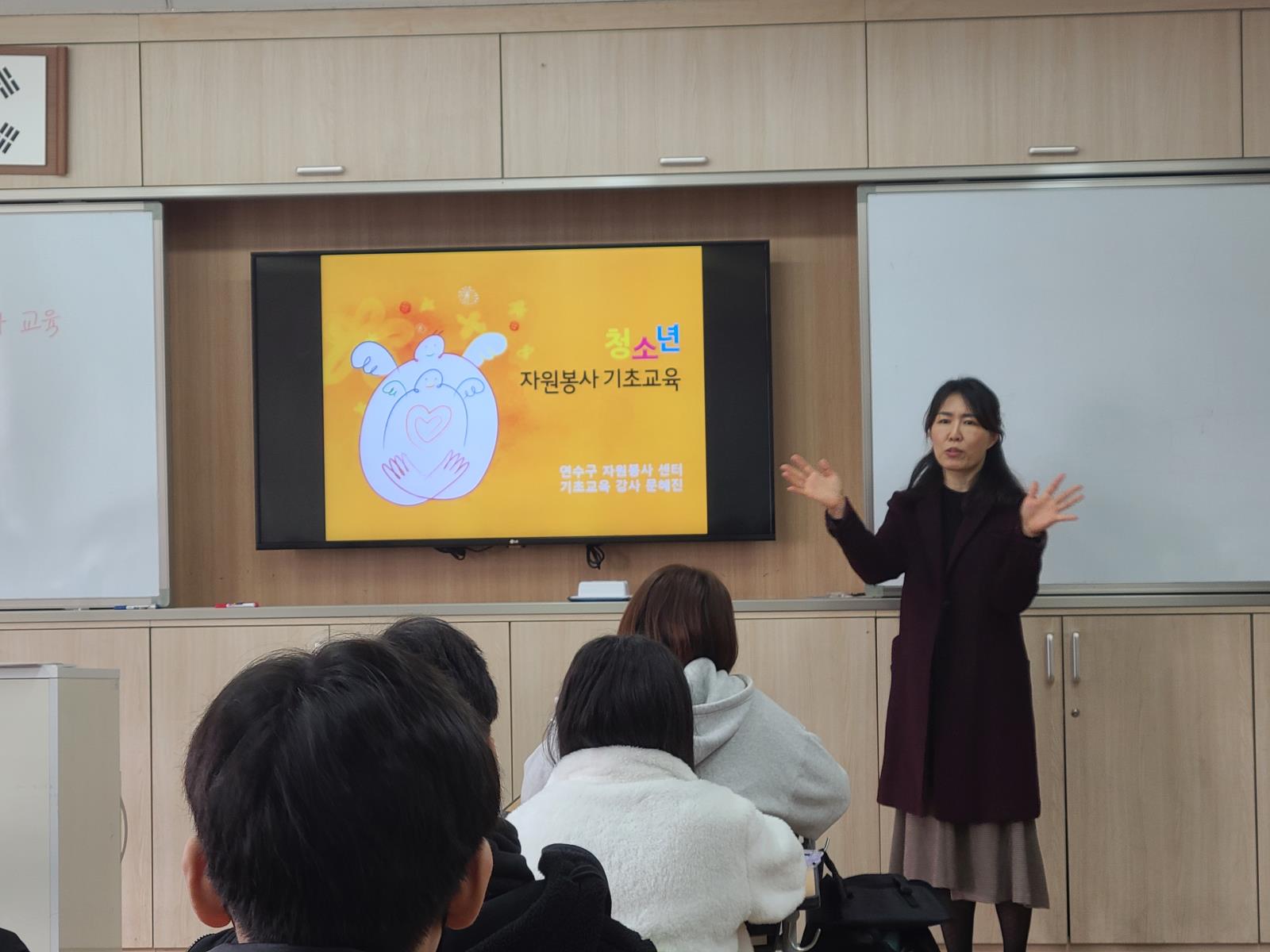 (연수구자원봉사센터)학교순회 방문 기초교육 - 청학중학교의 2번째 이미지