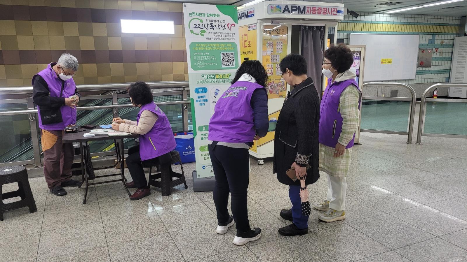 (연수구자원봉사센터) 그린상륙작전-V 그린플래너 환경코칭데이 - 동춘역의 2번째 이미지