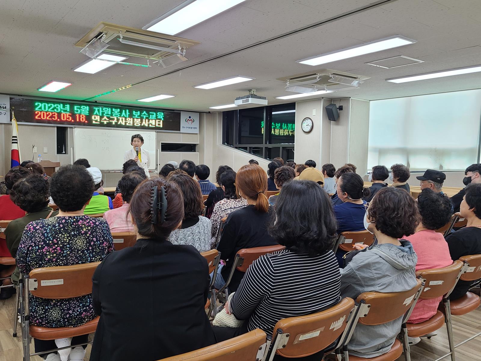 (연수구자원봉사센터) 5월 자원봉사 보수교육 - "우리가 행복하게 장수할 수 있는 비법"의 2번째 이미지