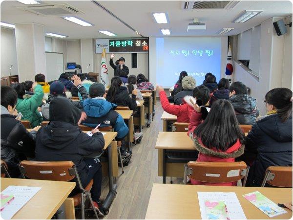 겨울방학 청소년자원봉사학교 진로탐색프로그램의 1번째 이미지