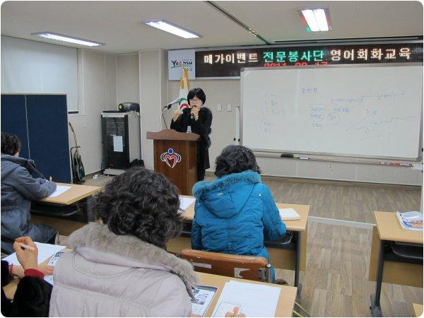 연수구 메가이벤트전문봉사단 영어회화교육 실시의 1번째 이미지