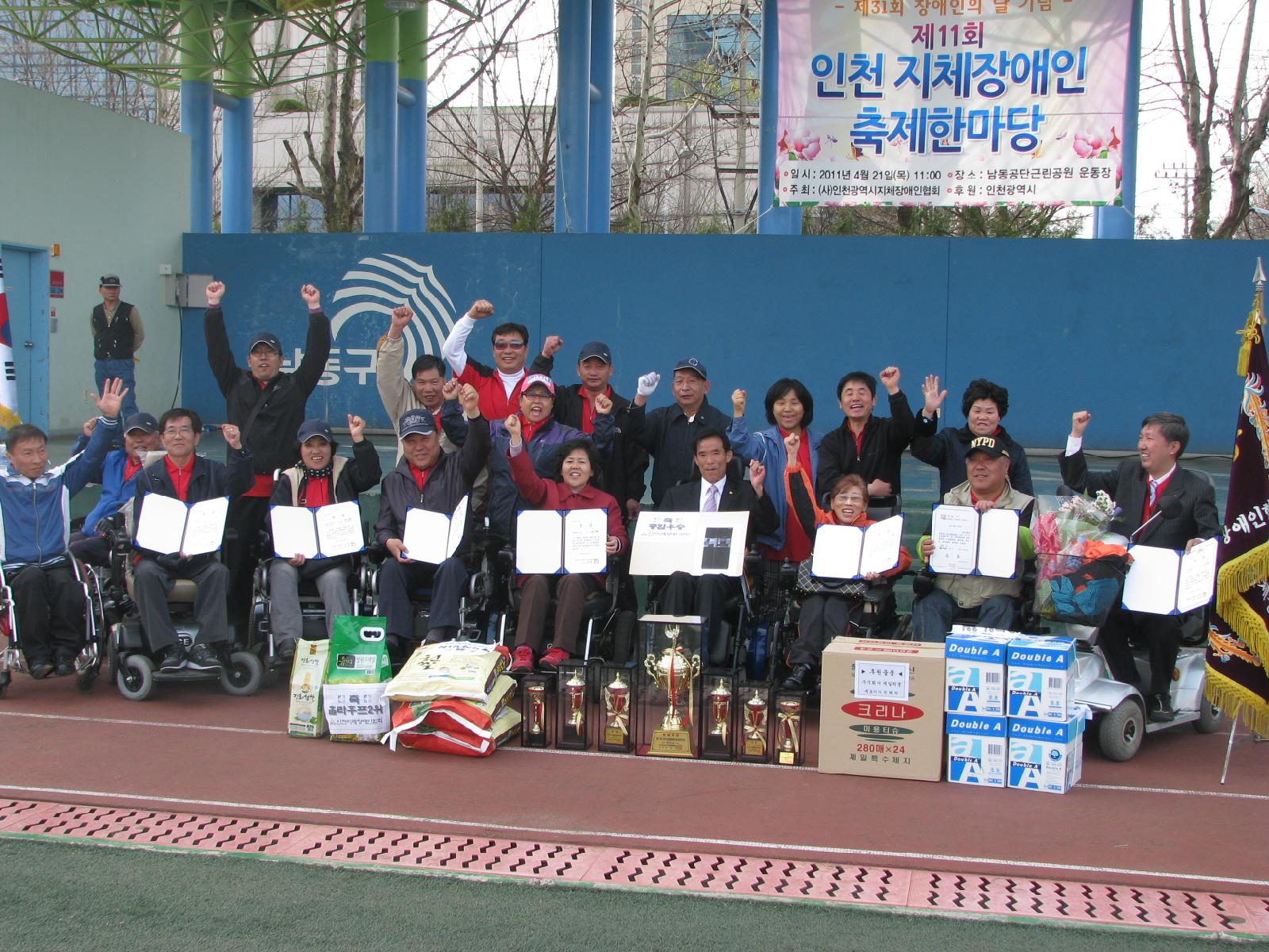 지체장애인축제한마당 행사를 다녀와서(지체장애인협회연수구지회)의 2번째 이미지