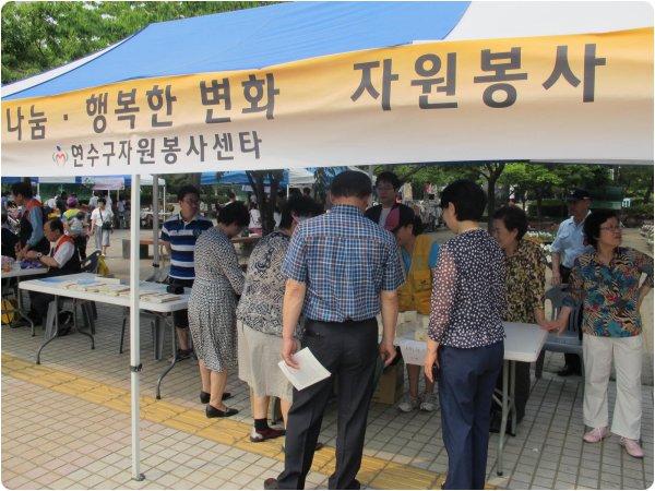 연수구자원봉사센터 연수구청 알뜰나눔장터의 2번째 이미지