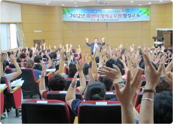 연수구자원봉사센터- 명예공무원 양성교육의 1번째 이미지