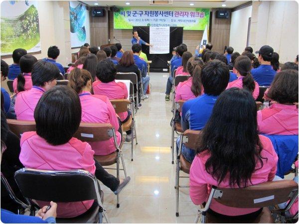 연수구자원봉사센터-인천시군구 자원봉사센터 관리자 워크샵의 1번째 이미지