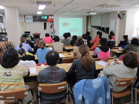 2016년 10월 자원봉사자 보수교육 "마음을 얻는 공감대화법"의 1번째 이미지