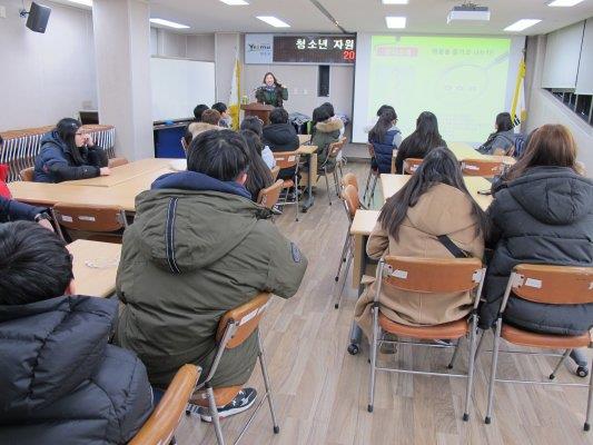 동계방학 청소년봉사활동-청소년 소통교육의 1번째 이미지