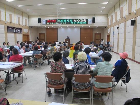 자원봉사자 6월 보수교육 실시의 1번째 이미지