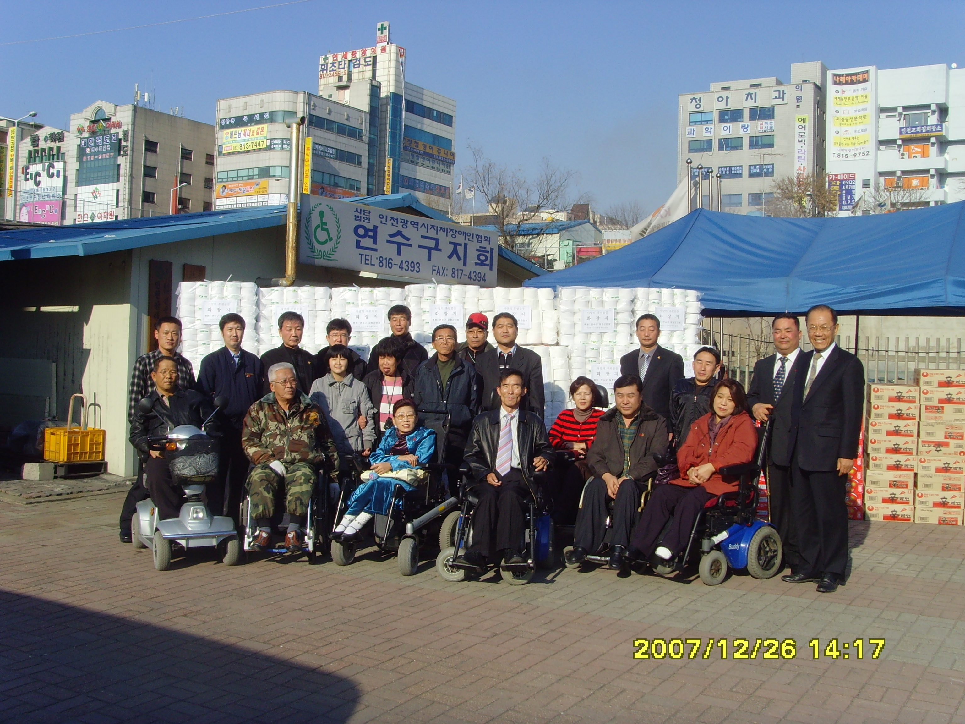 연수구지체장애인협회에서 재향군인회의 후원을 받아 후원물품을 지급하였습니다.의 1번째 이미지