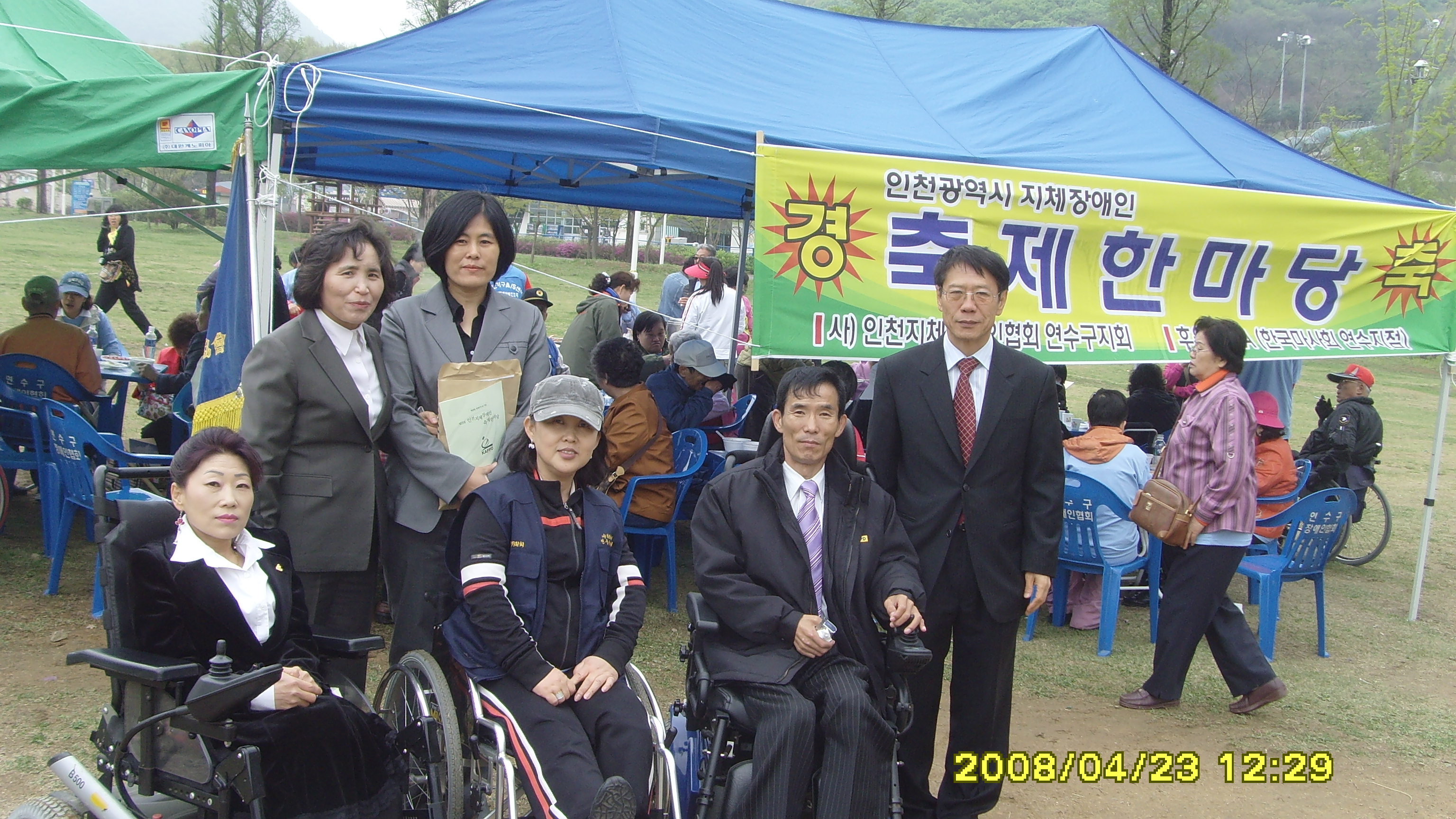 인천지체장애인축제한마당 행사에 참여하고 왔습니다.의 1번째 이미지