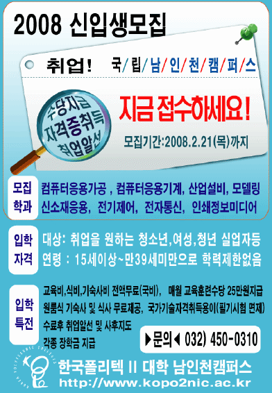 [자격증취득+취업]=국립 특수목적대학에서의 1번째 이미지