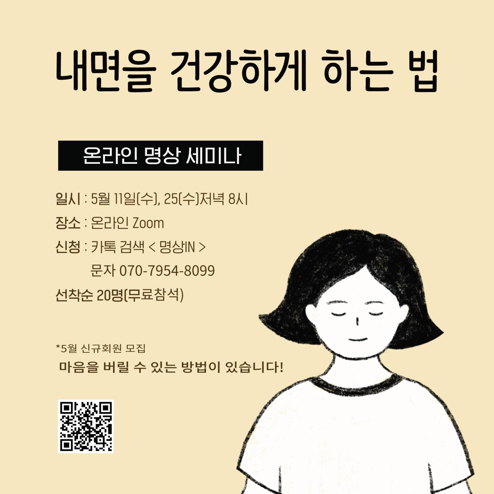 내면을 건강하게 하는 법의 1번째 이미지