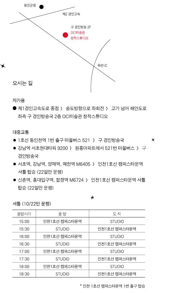 OCI 미술 창작 스튜디오 오픈 스튜디오의 2번째 이미지