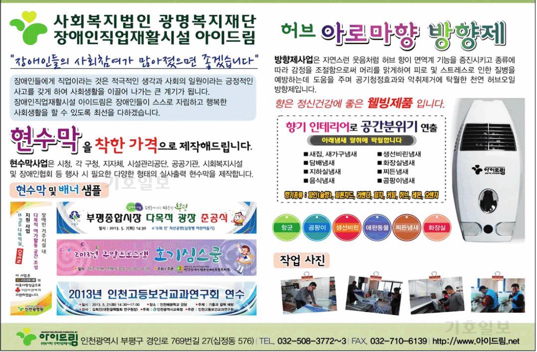 장애인 직업재활시설을 소개합니다.의 1번째 이미지