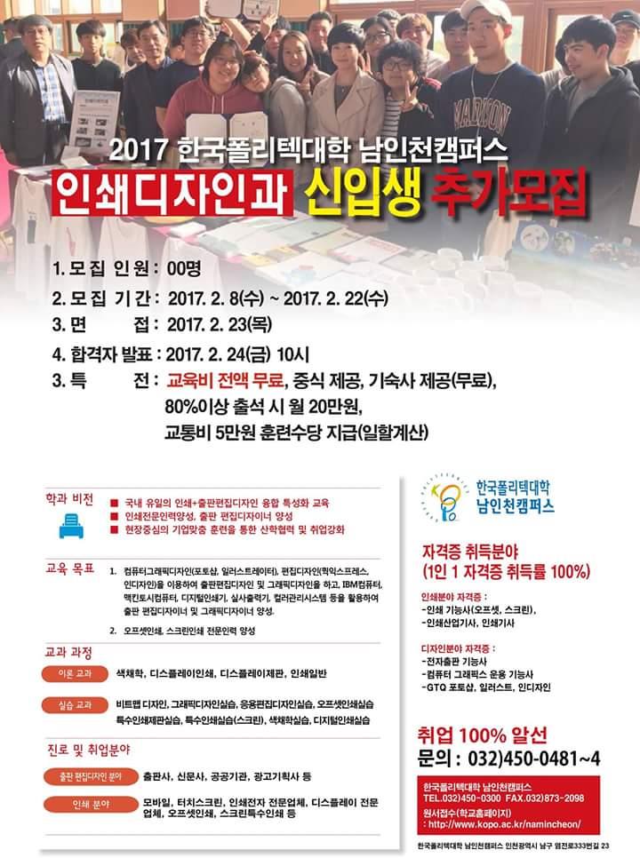 인쇄디자인과 추가모집중의 1번째 이미지