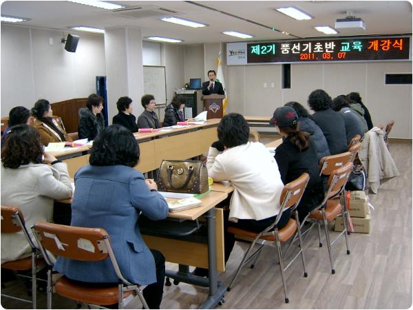 연수구자원봉사센터 전문봉사단 교육 기초반 개강식 실시의 1번째 이미지