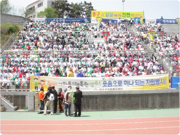 연수구자원봉사센터 2011년 제3회 인천 자원봉사 한마음대회 참가의 2번째 이미지