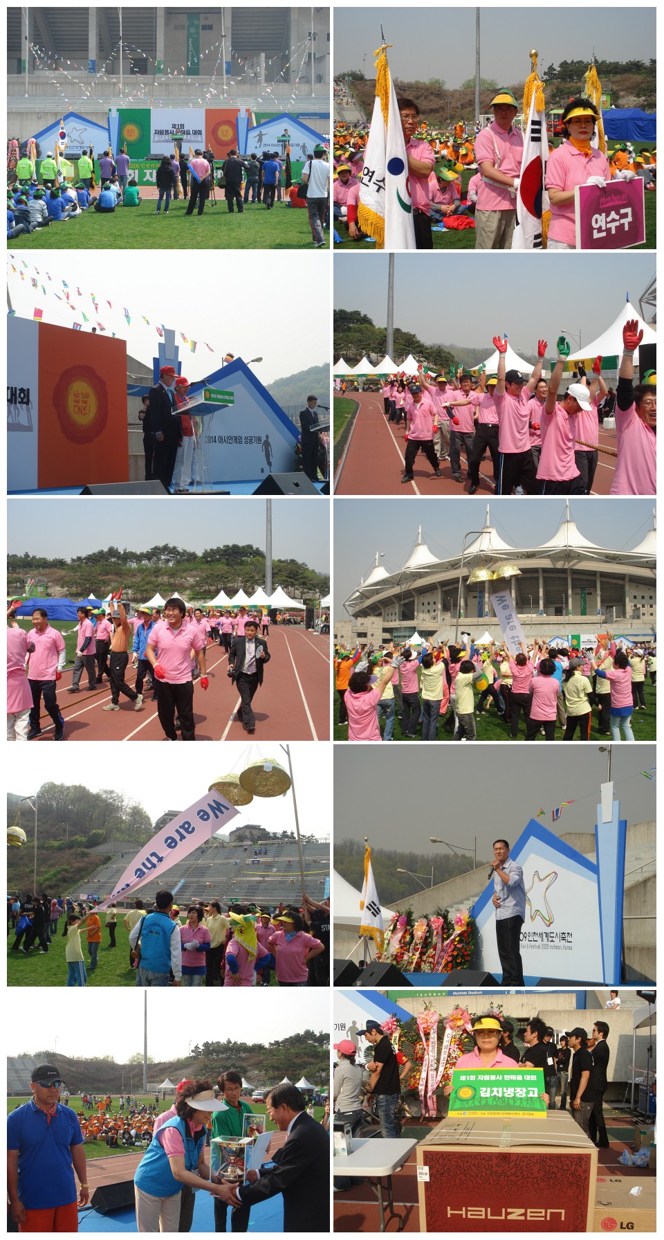 제 1회 한마음 대축제의 1번째 이미지