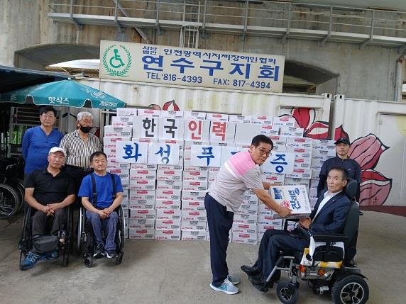 연수구지체장애인협회 추석후원행사(화성푸드, 한국인력)의 1번째 이미지