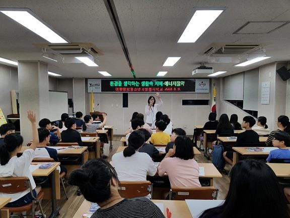 2018년 여름방학 청소년자원봉사학교-환경교육의 2번째 이미지