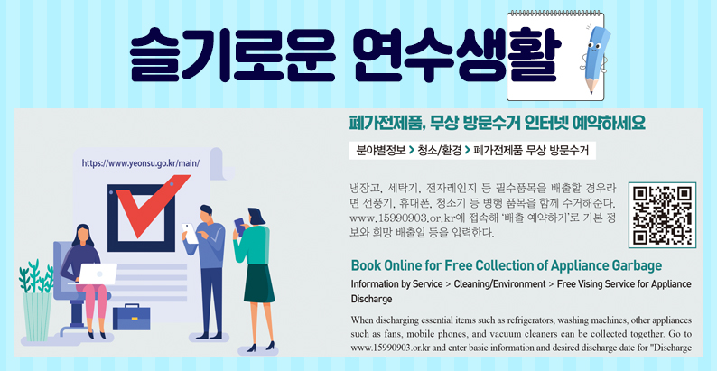 23. 2월호_슬기로운 연수생활이미지