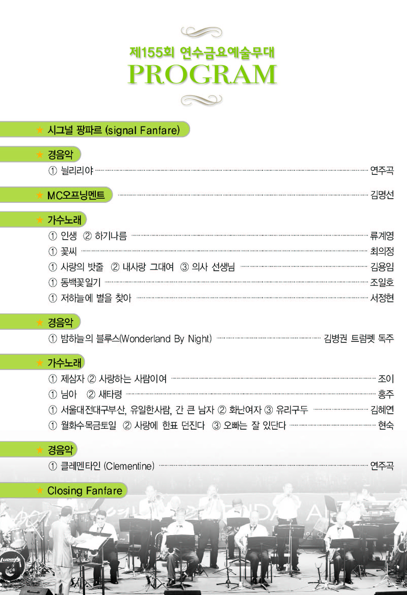 새해맞이 가요콘서트 공연포스터 - 자세한 내용은 상세보기의 공연소개를 참고해주세요.